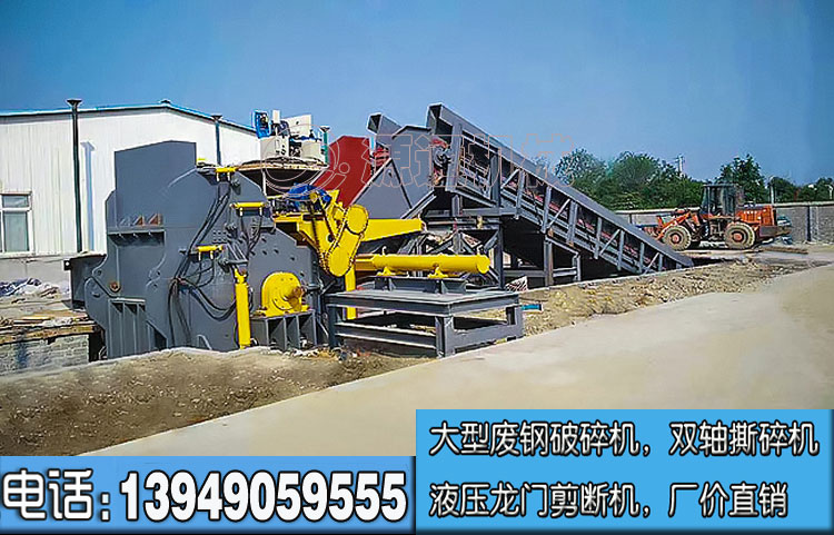 廢舊金屬粉碎機試機