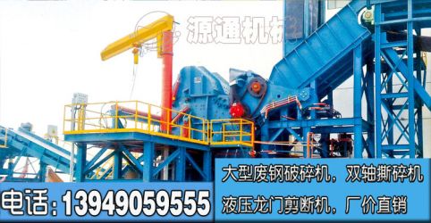 廢鋼破碎機客戶視頻